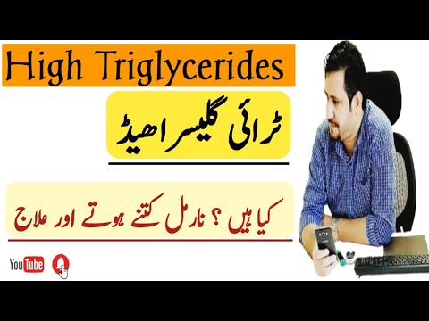What are Triglycerides How To Lower High Triglycerides Triglycerides 
