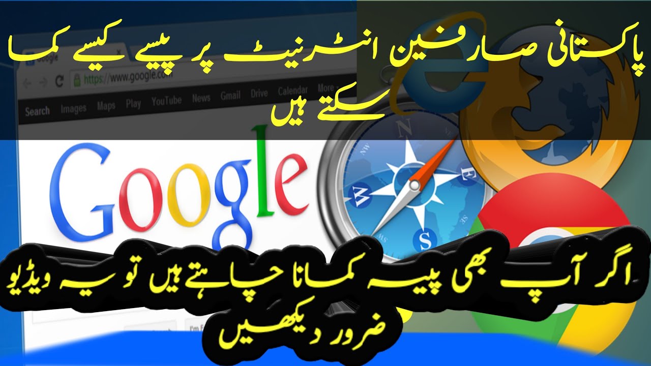 How to Get Money by Playing Games in Urdu