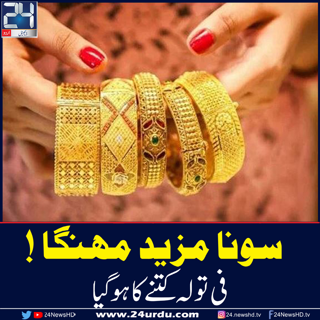 How Much Masha in One Tola in Urdu
