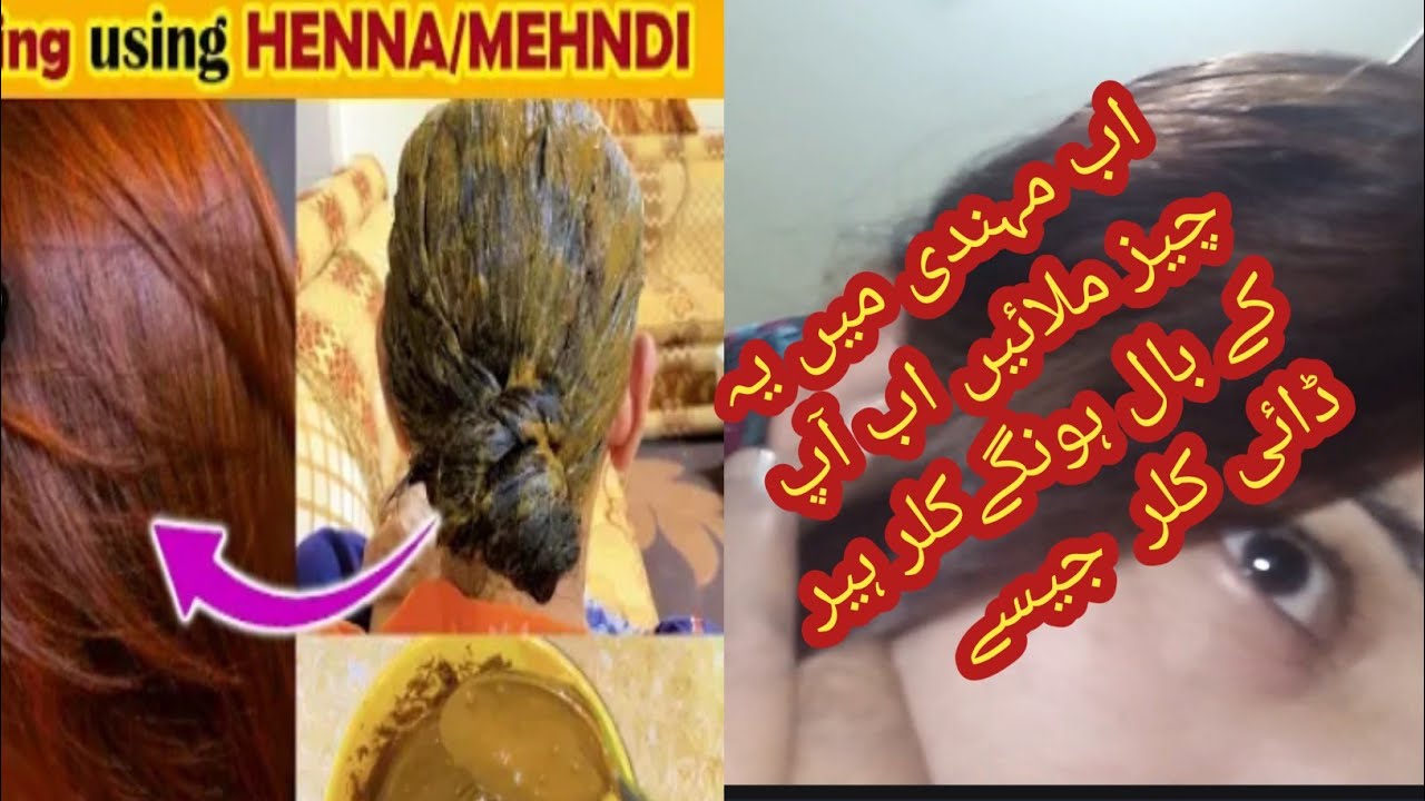 How to Get Curly Hair in Urdu