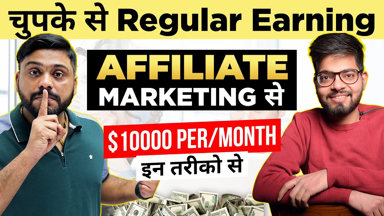 How To Earn Money Through Affiliate Marketing  Complete Detail 