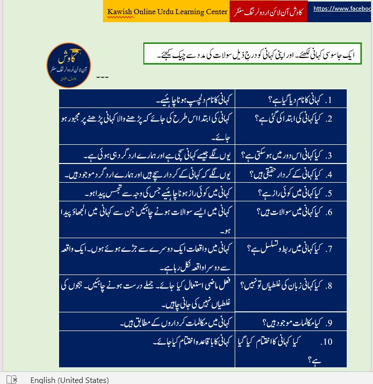 How to Check Jazz Monthly Package in Urdu