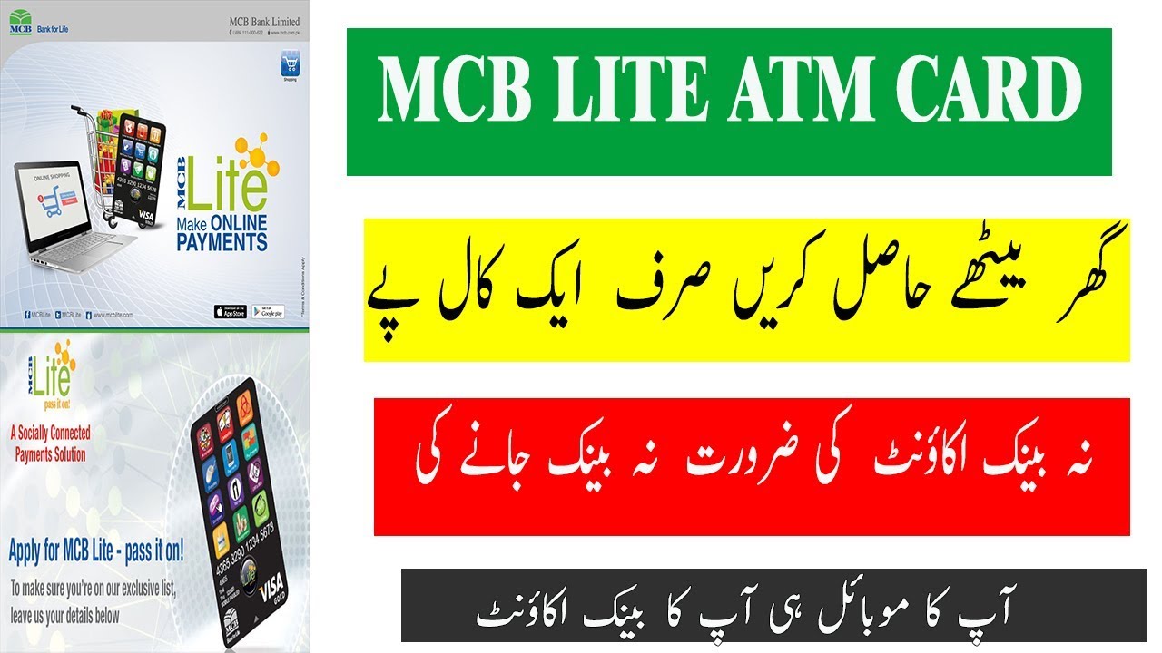 MCB Lite Card  How to Get MCB Lite Card With A Single Phone Call ATM 