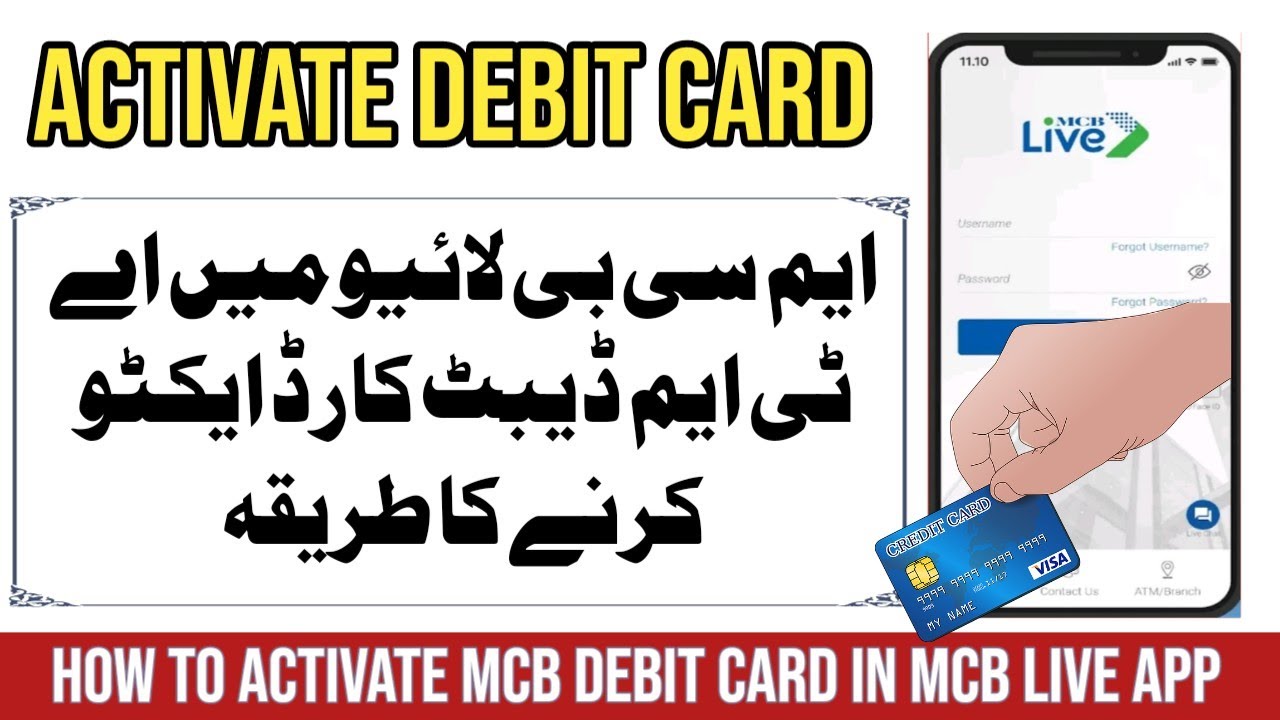 How to Activate MCB ATM Card in Urdu