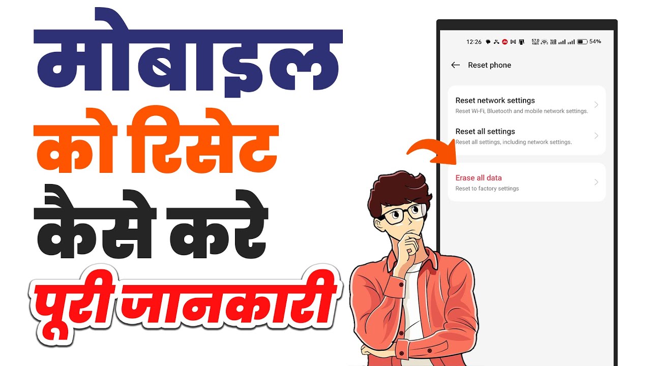 How to Reset Mobile in Urdu