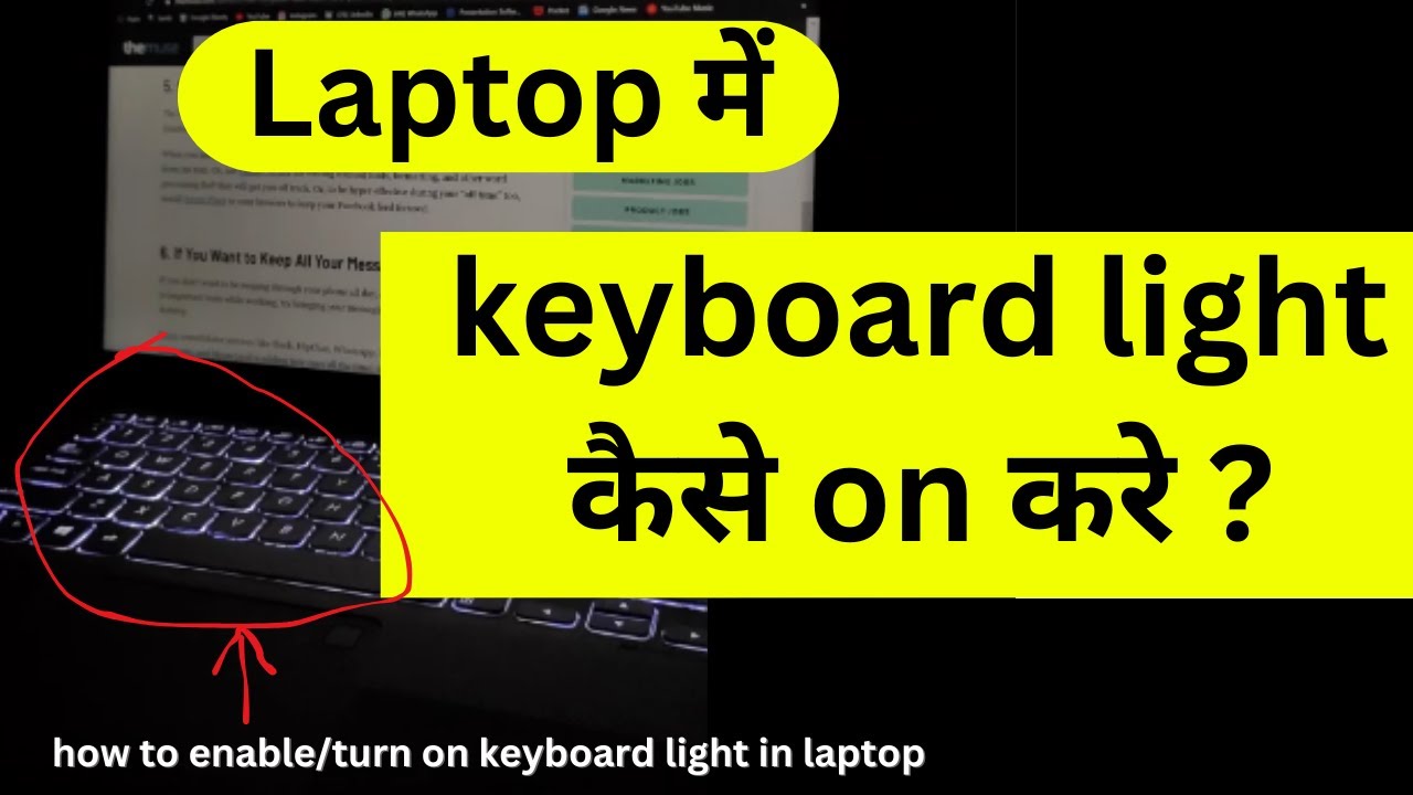 How to Switch On Keyboard Light in Dell Laptop in Urdu