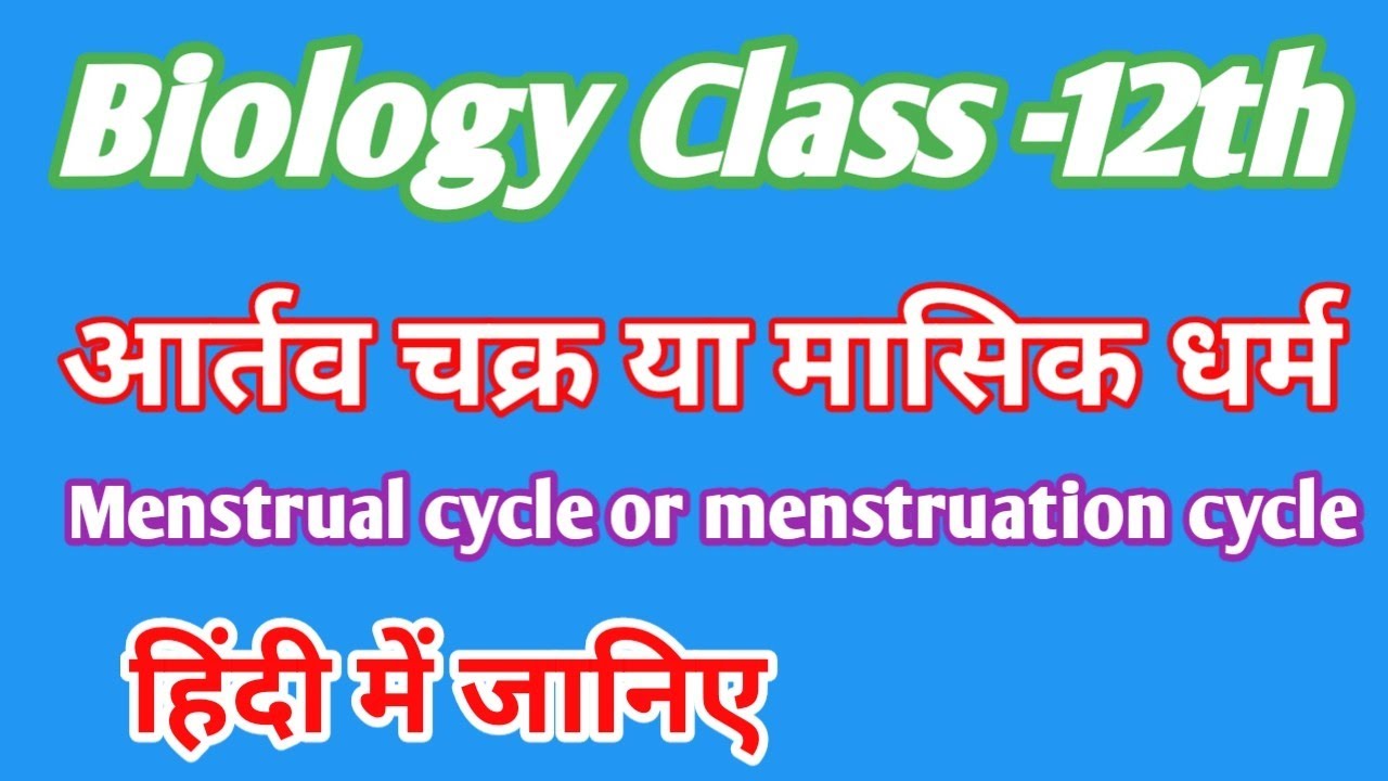 How Many Days Menses is Normal in Urdu