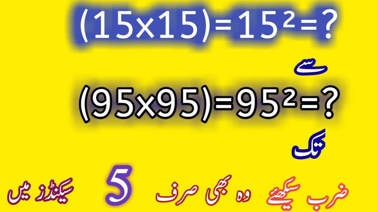 How to find square of 2 digits number In mind      