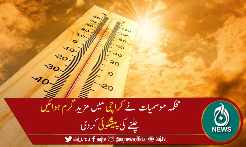       40      Pakistan  AAJ