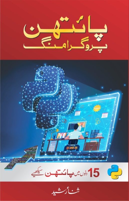 Python Programming    Gufhtugucom  
