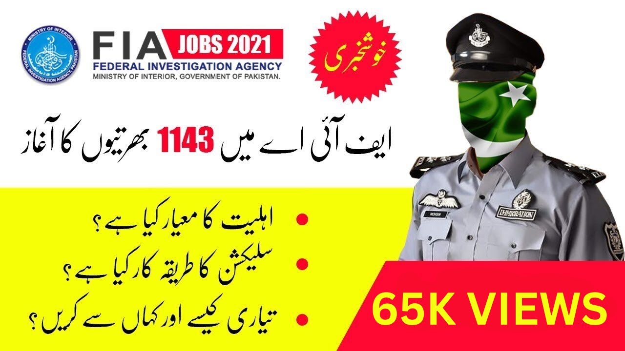How to Apply for FIA Jobs 2021 in Urdu