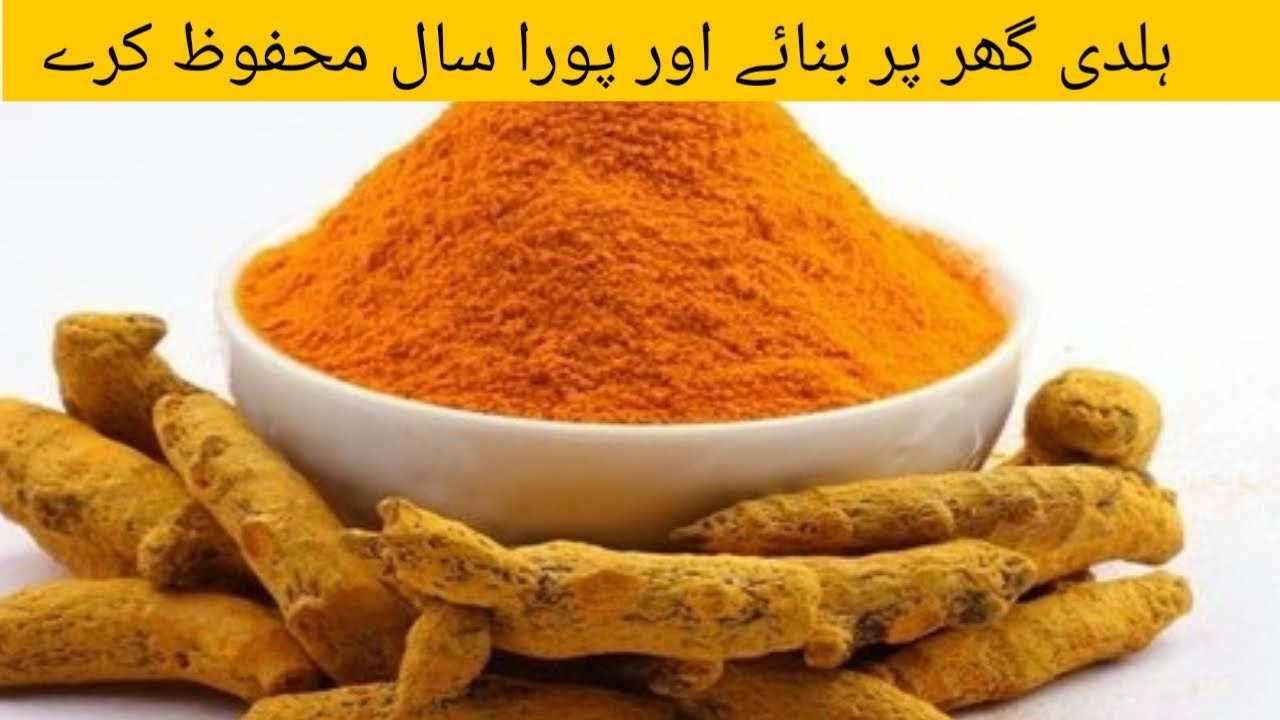    Homemade Turmeric powder by kitchen with shafkat 