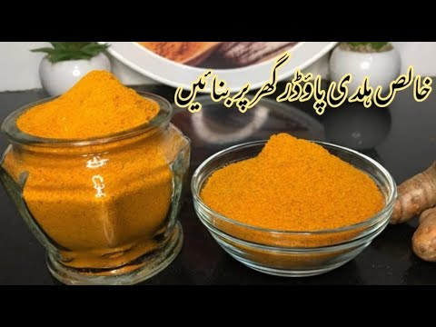 How to Make Haldi Milk in Urdu