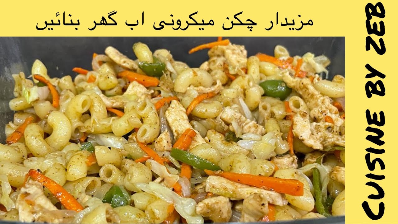 How To Make Chicken Macaroni         Spicy 