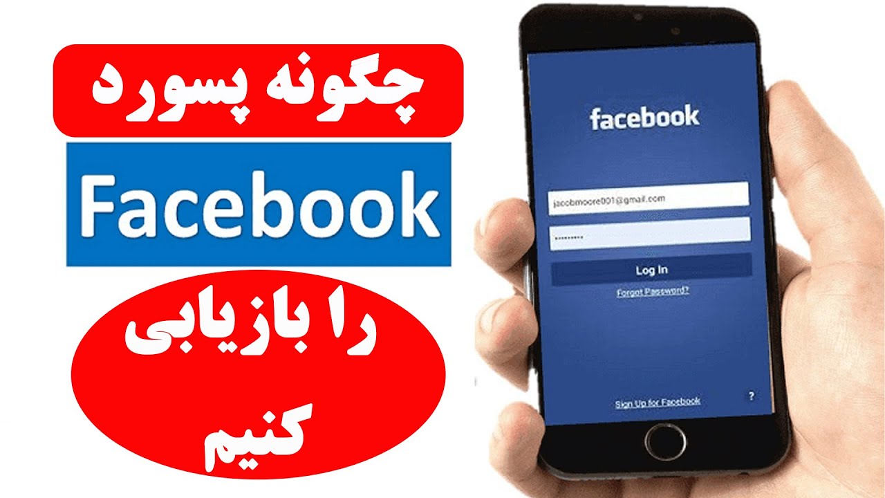 How Can Recover Facebook Account in Urdu
