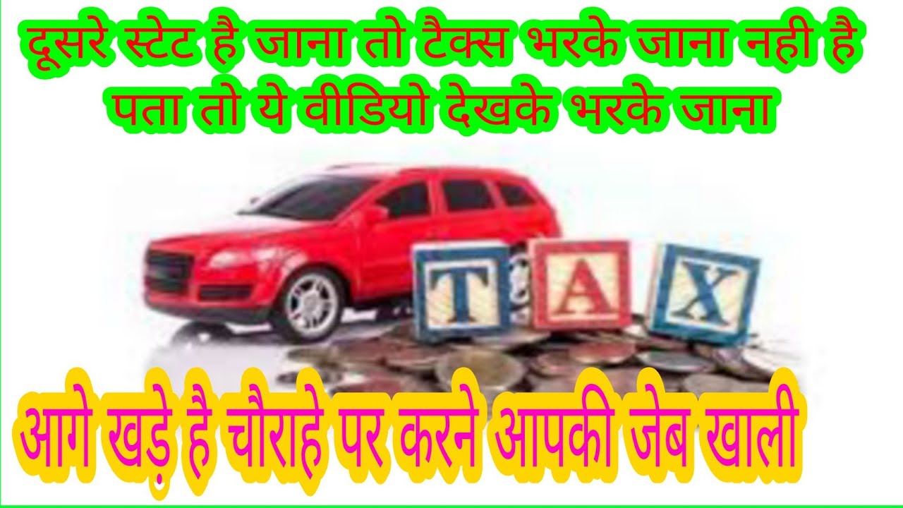 How to Pay Vehicle Tax Online in Urdu
