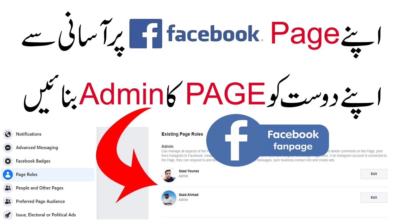 How to Change Admin of Facebook Page in Urdu