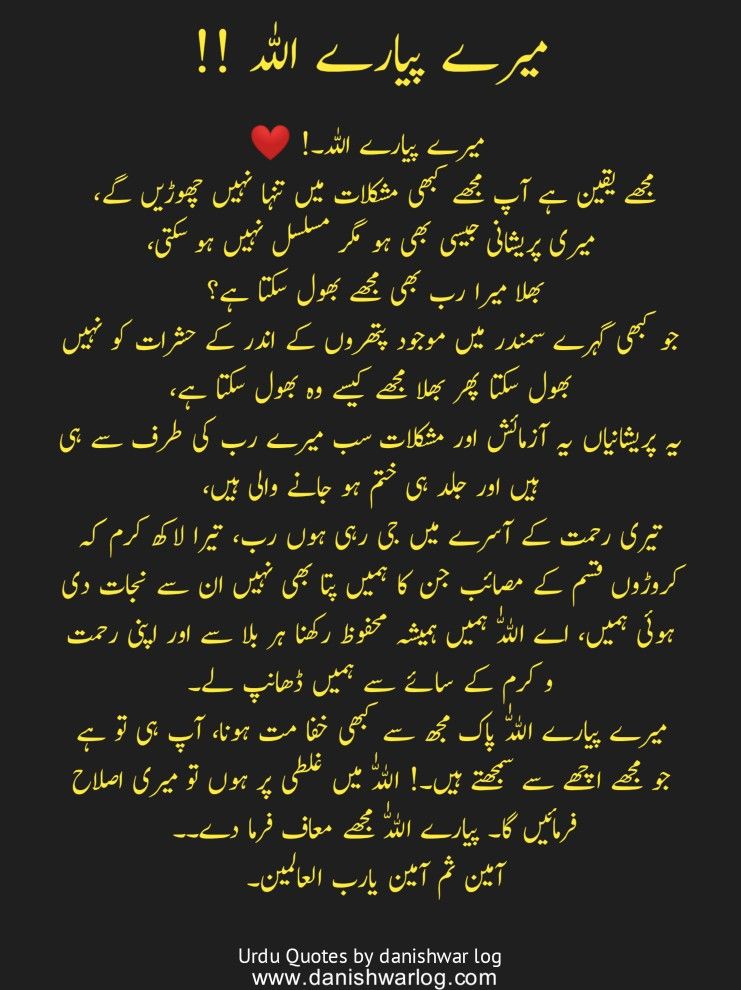 How Come You Don’t Call Me Prince in Urdu