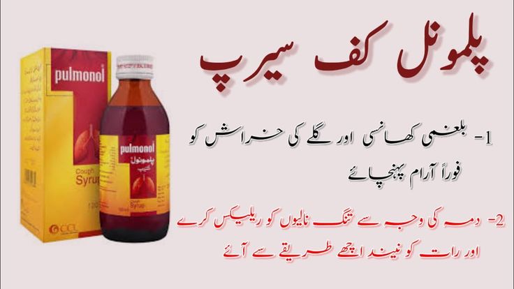 Lilac Syrup How to Use in Urdu