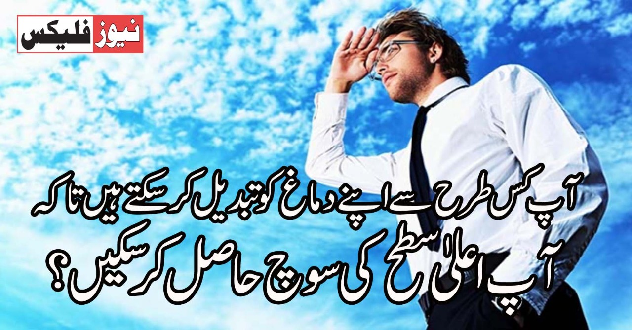 How Can We Stop Smog in Urdu