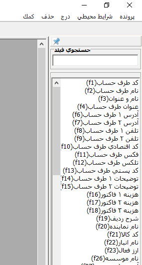 How to Make a Report in Urdu
