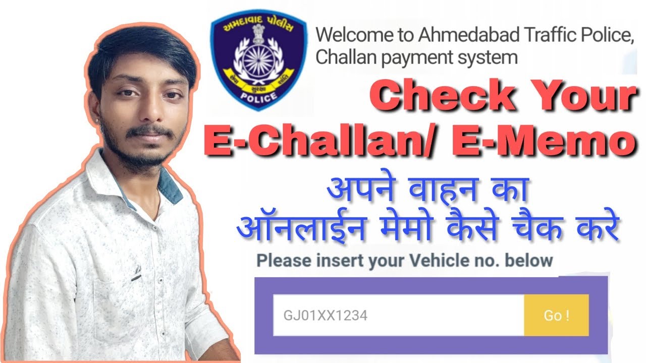 How to check online echallan in ahmedabad online challan kaise dekhe 