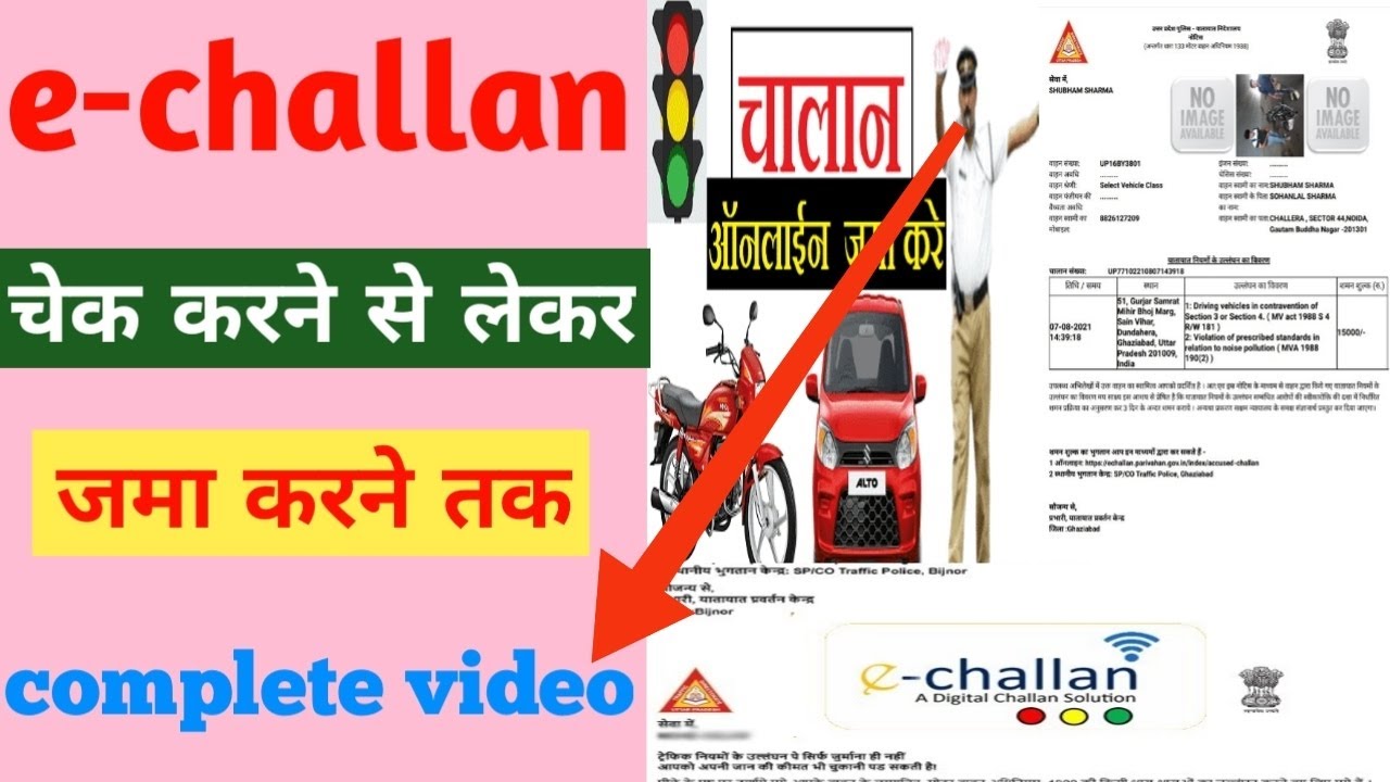How to Check Challan Online in Urdu