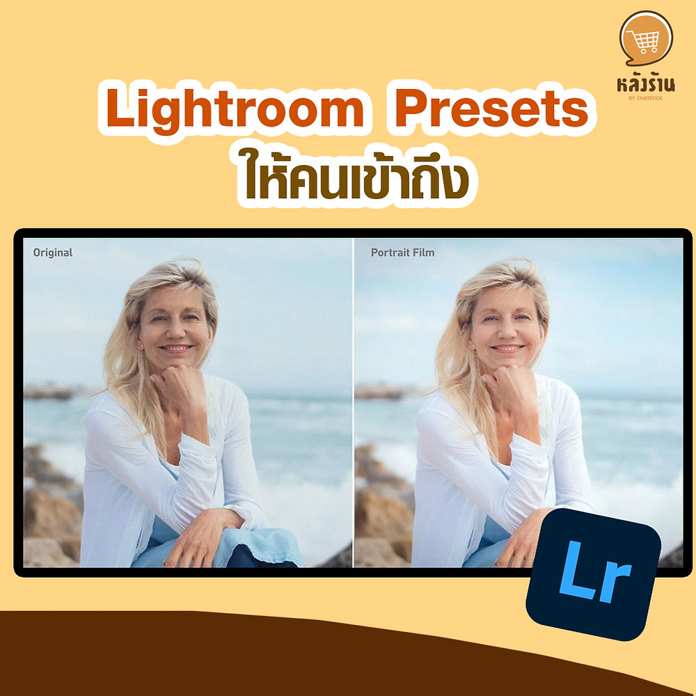 How to Add Presets to Lightroom in Urdu