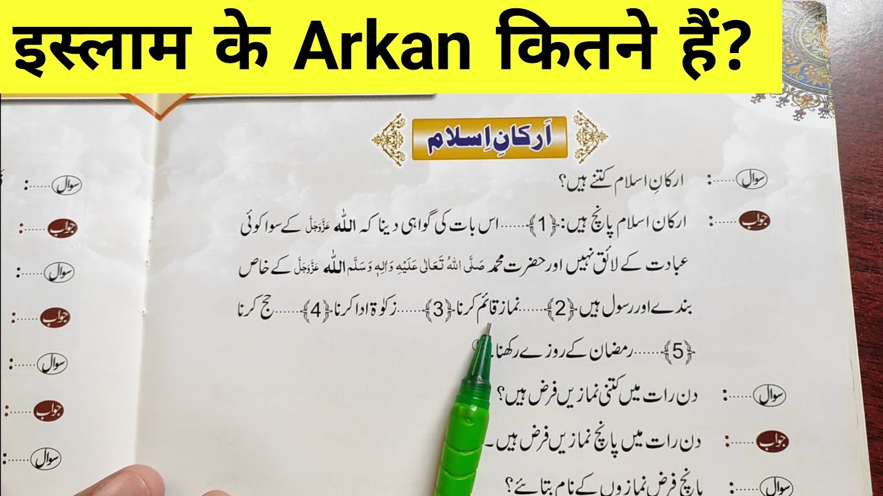 How Many Units in Champagne in Urdu