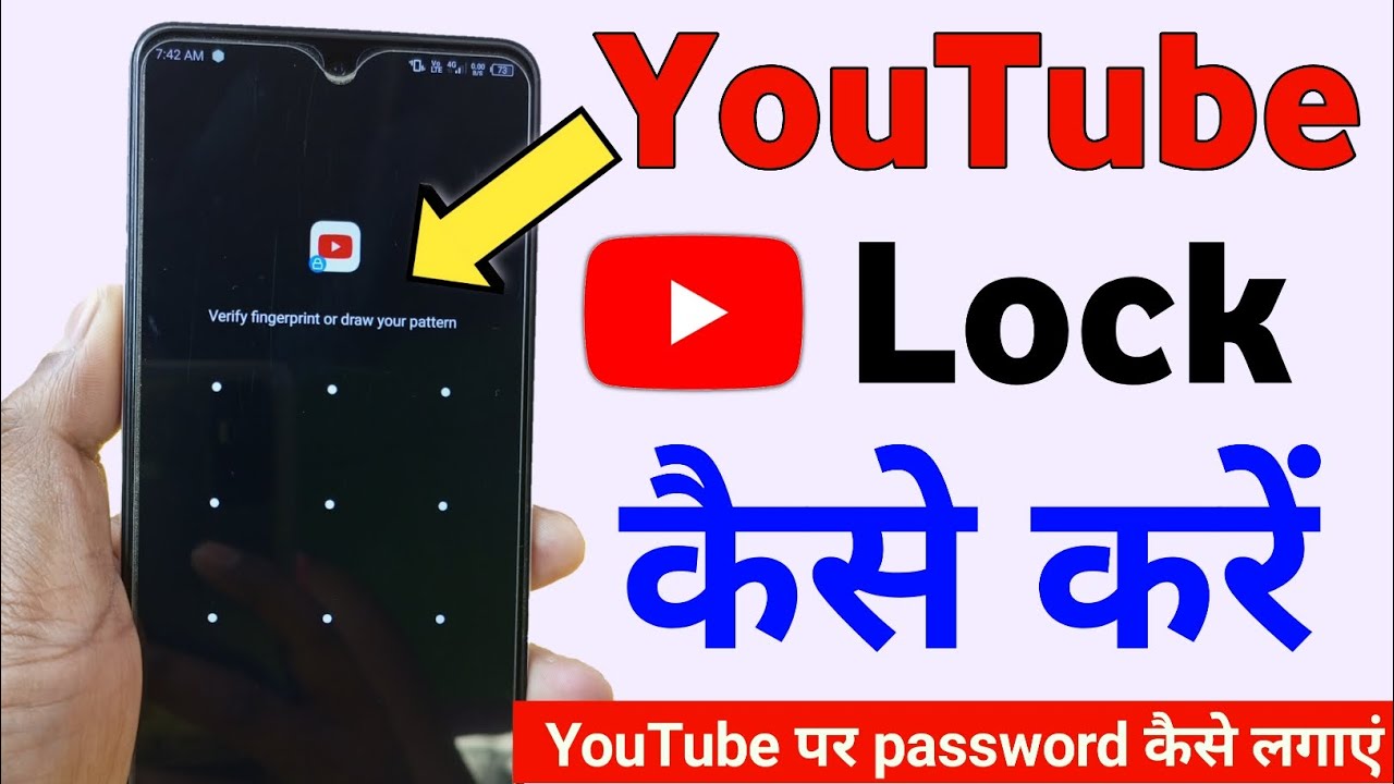How to Lock YouTube in Urdu