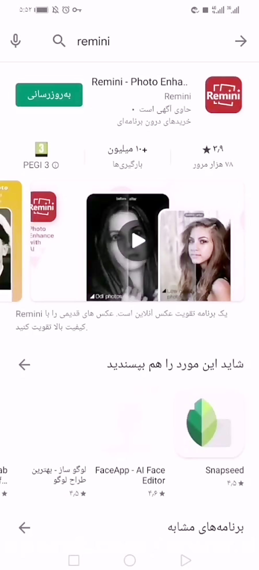 How to Admire a Picture in Urdu