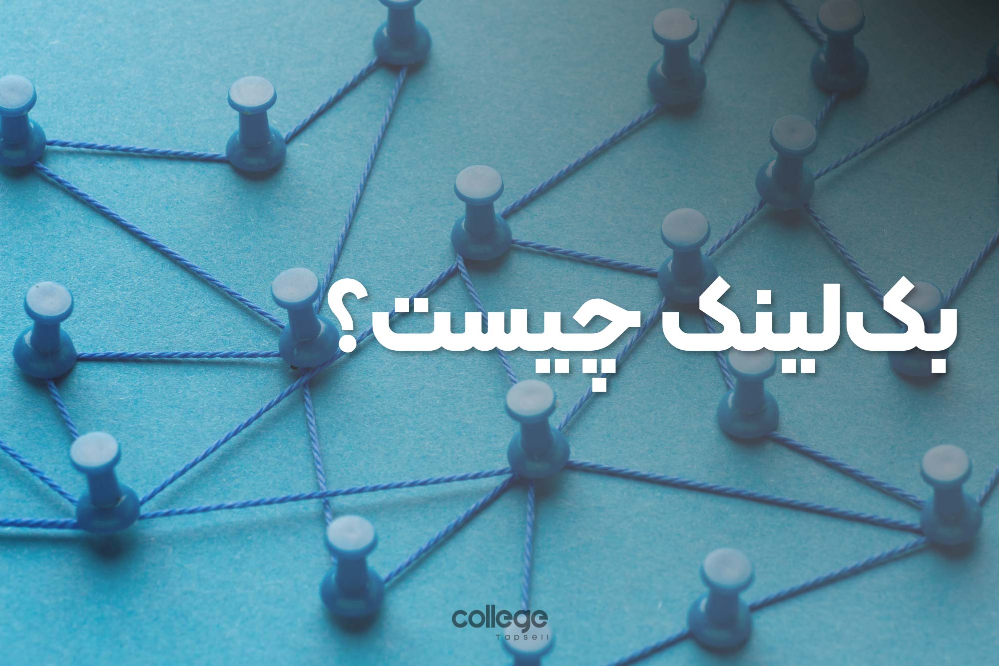 How to Generate Backlinks in Urdu