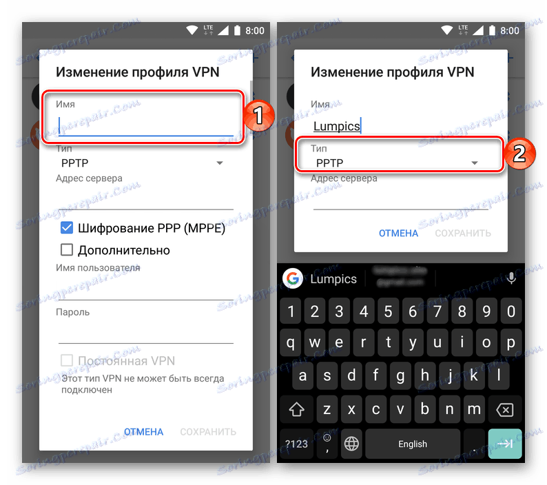 Kako konfigurirati VPN na Androidu