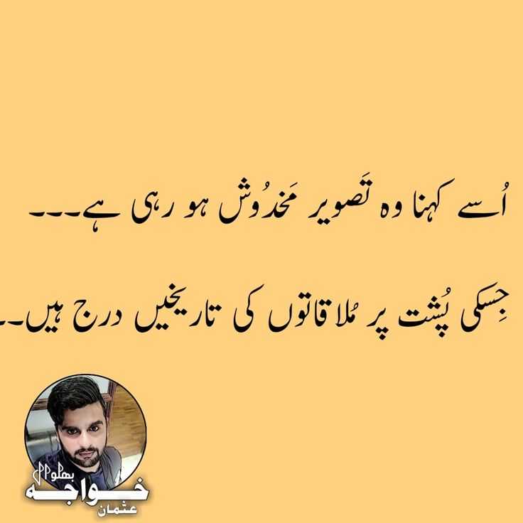 How Can I Undo a Picture Someone Edit in Urdu