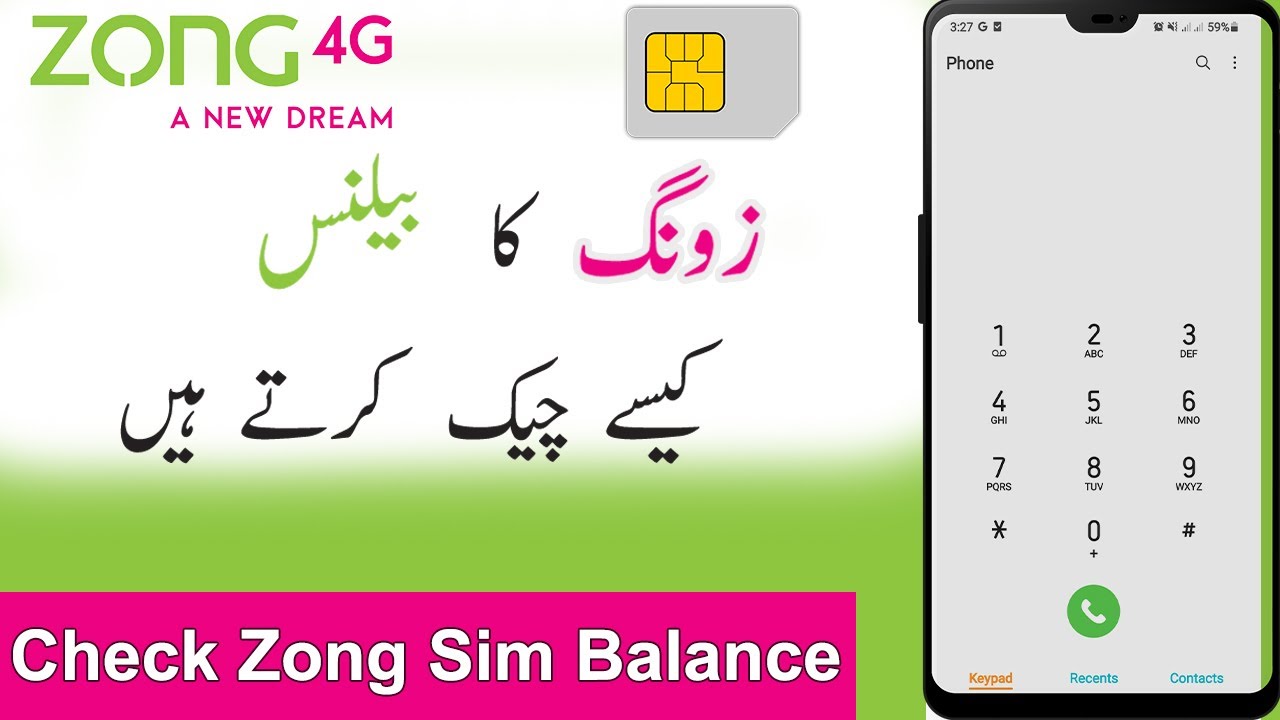How to Check Zong Package Remaining in Urdu
