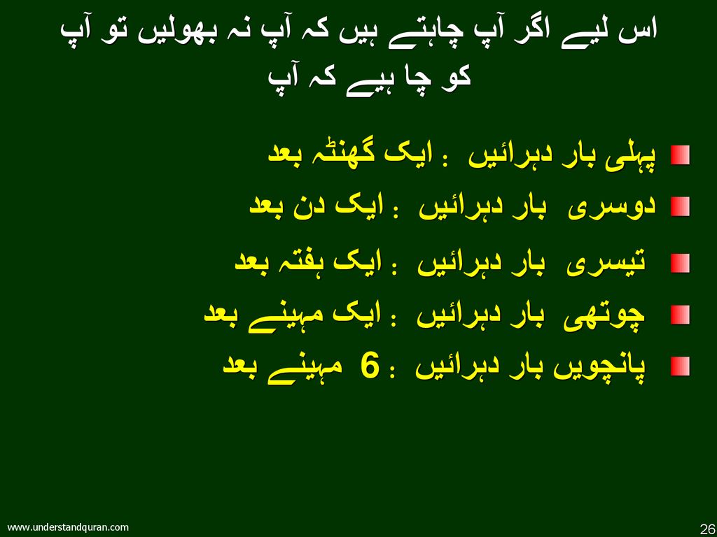 How Many Exercises Per Muscle in Urdu