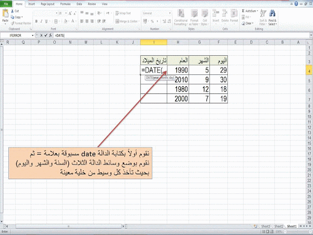 How to Add Dates in Excel in Urdu