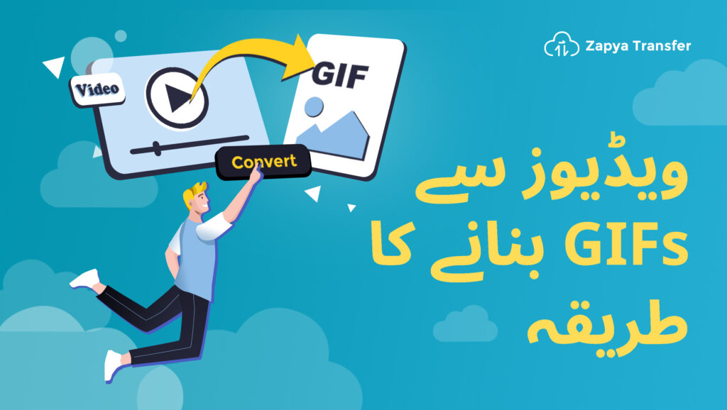 How to Make a How To Video in Urdu