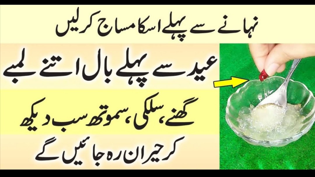 How to Curl Your Hair with a Straightener in Urdu