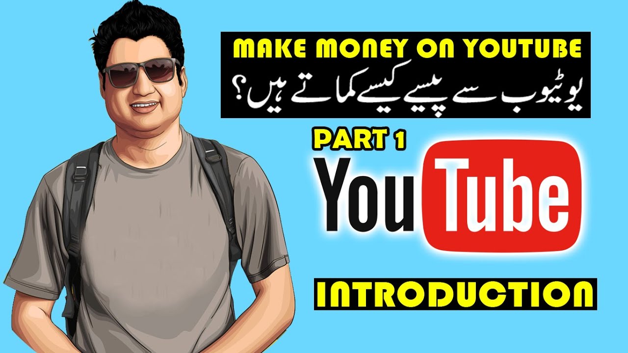 How Do I Get Money From YouTube in Urdu