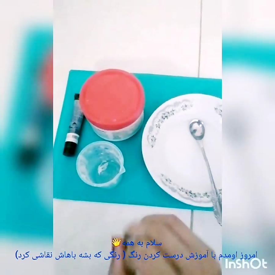 How to Make Blue Colour in Urdu