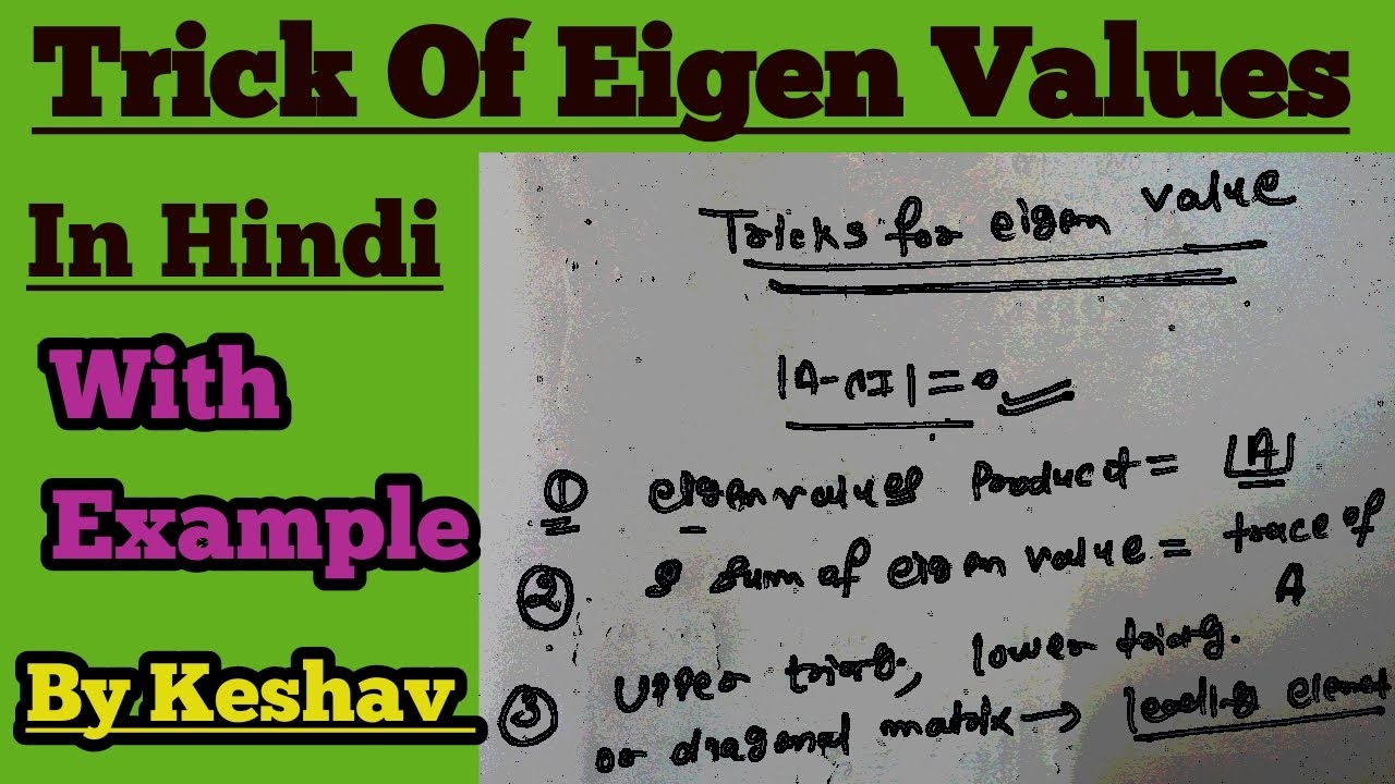 How to Find Eigenvalues in Urdu