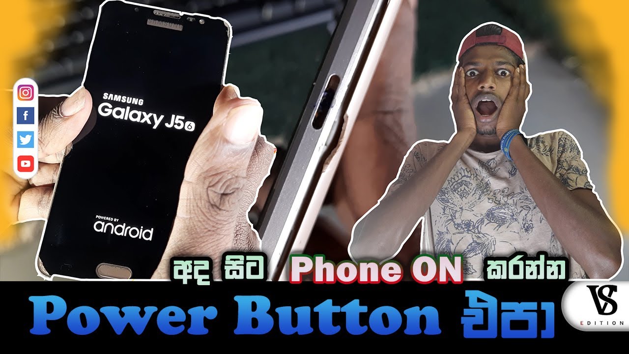 How to Turn On Phone Without Power Button in Urdu