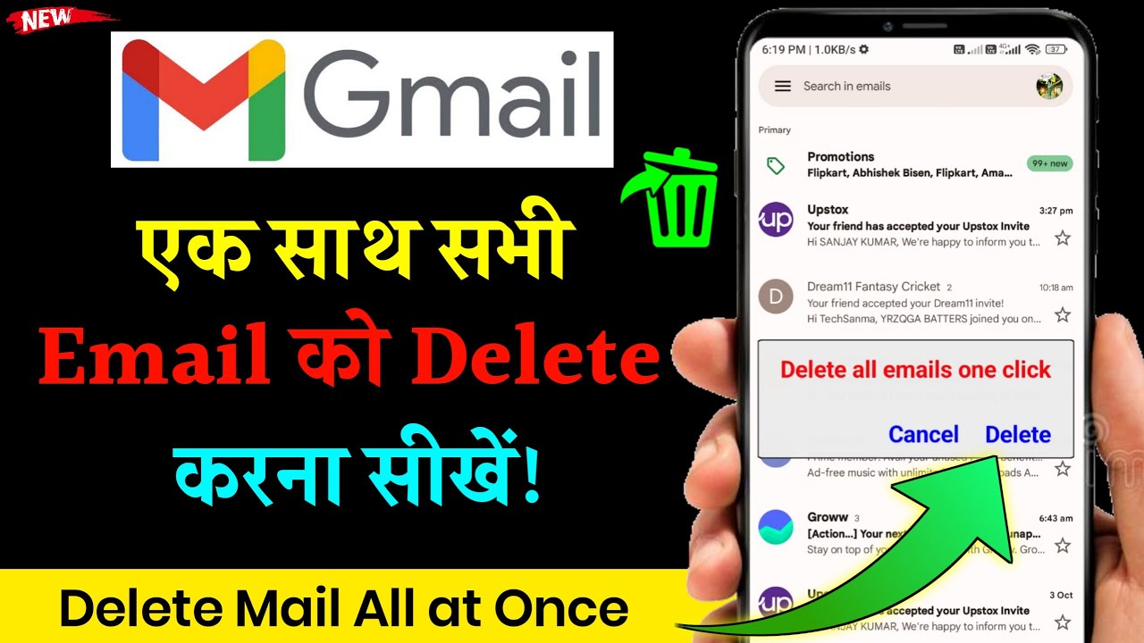 How to Delete Emails in Gmail in Urdu