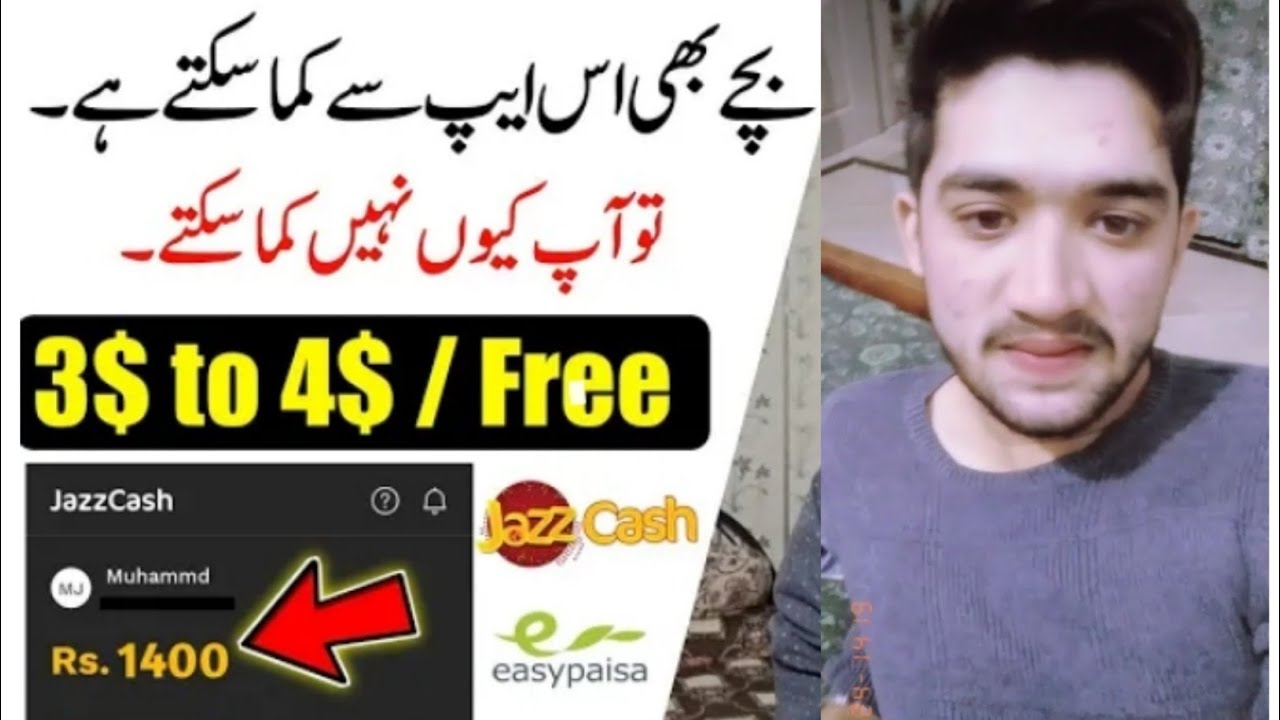 How to Earn Online in Pakistan in Urdu