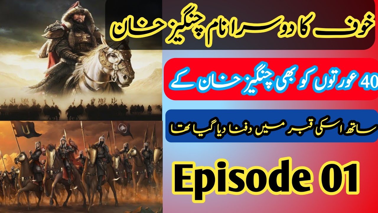 Genghis Khan Death History  Discovery of Genghis Khans Tomb  History 