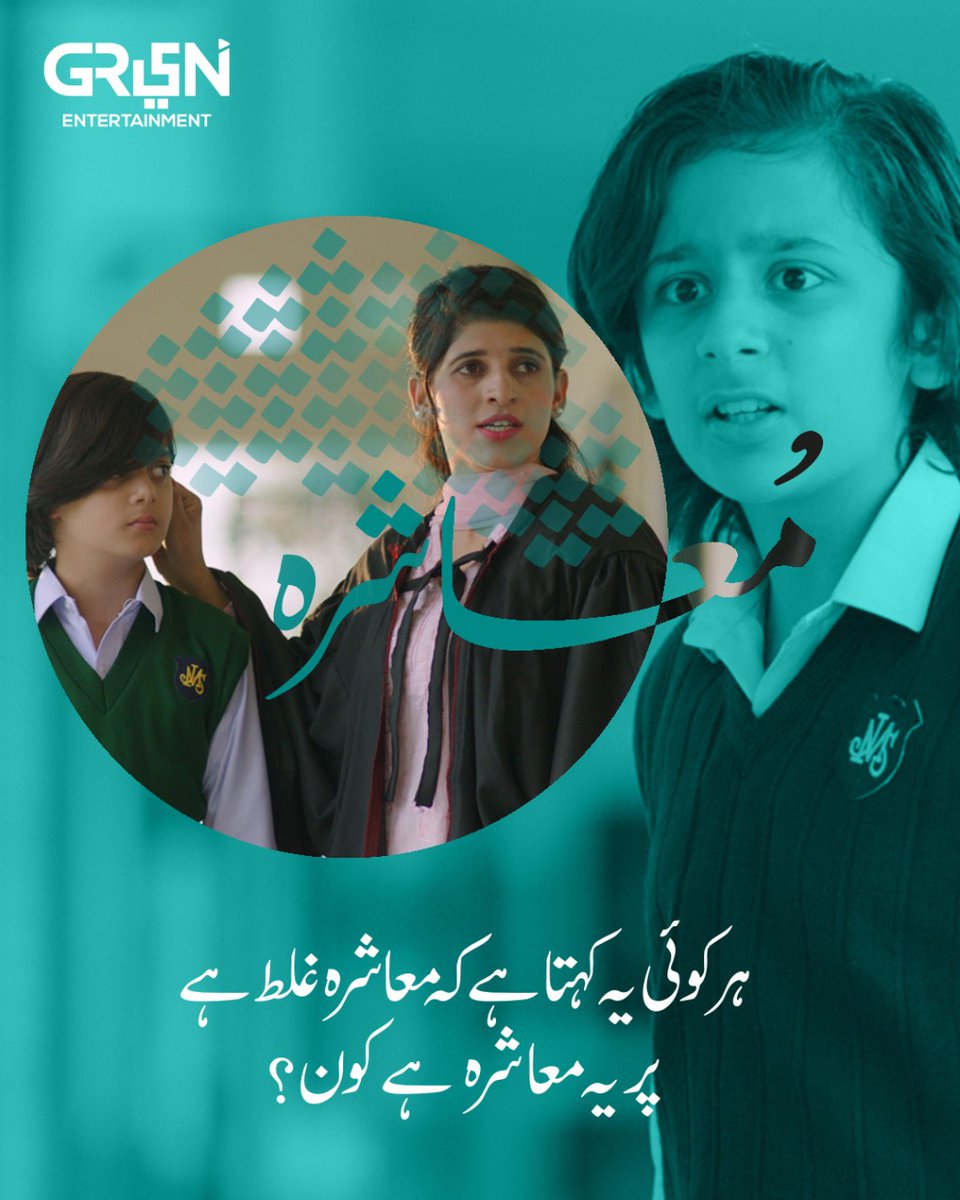 How Does Postmodernism Affect Society in Urdu