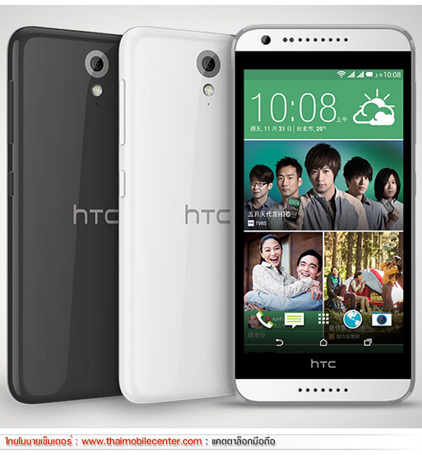  HTC Desire 620G dual sim  Thaimobilecenter Mobile Phone Catalog
