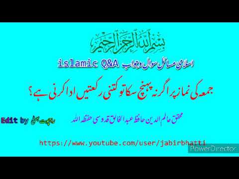 How Many Rakat of Juma Namaz in Urdu