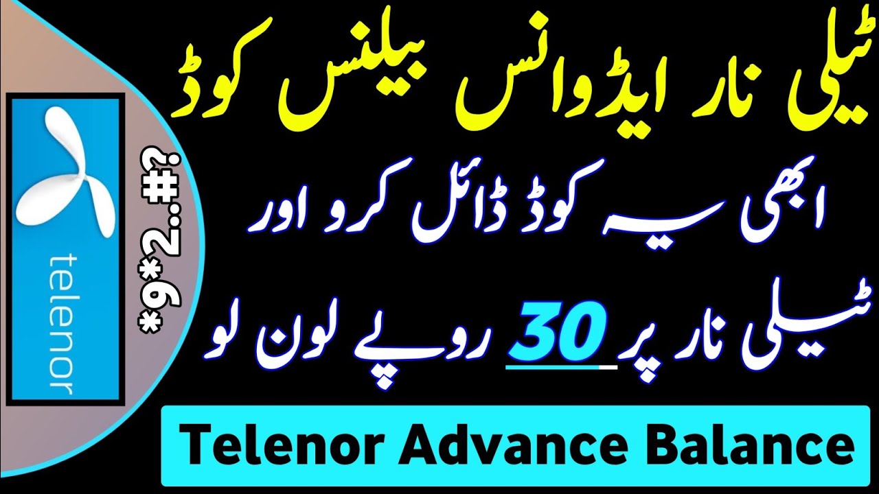 Telenor Advance Balance Code  Telenor Loan Code  Telenor Advance Lene 